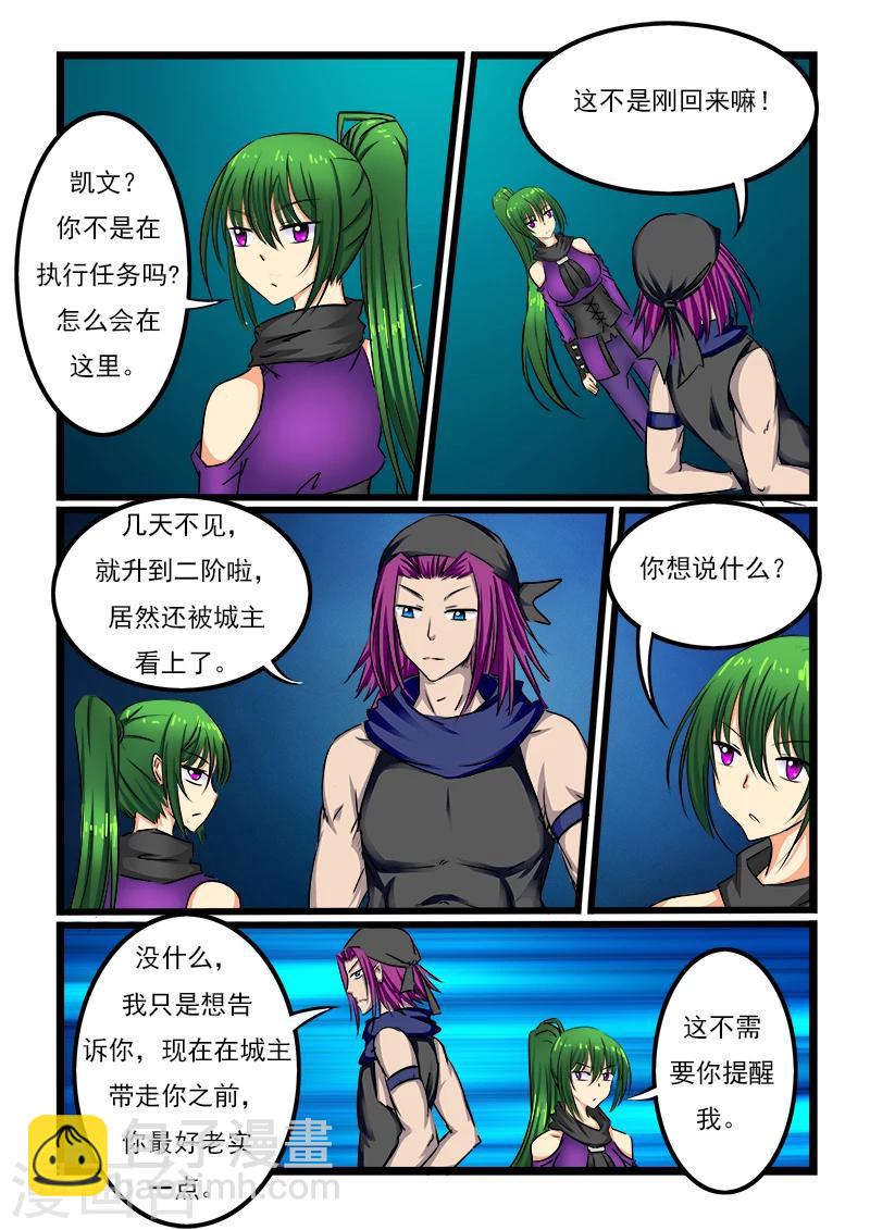 第40话5