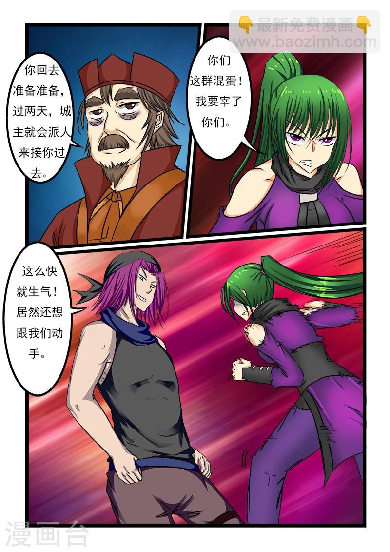 第40话6