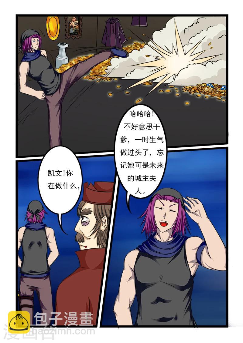第40话8
