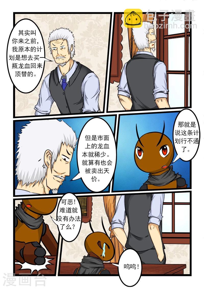 第54话9