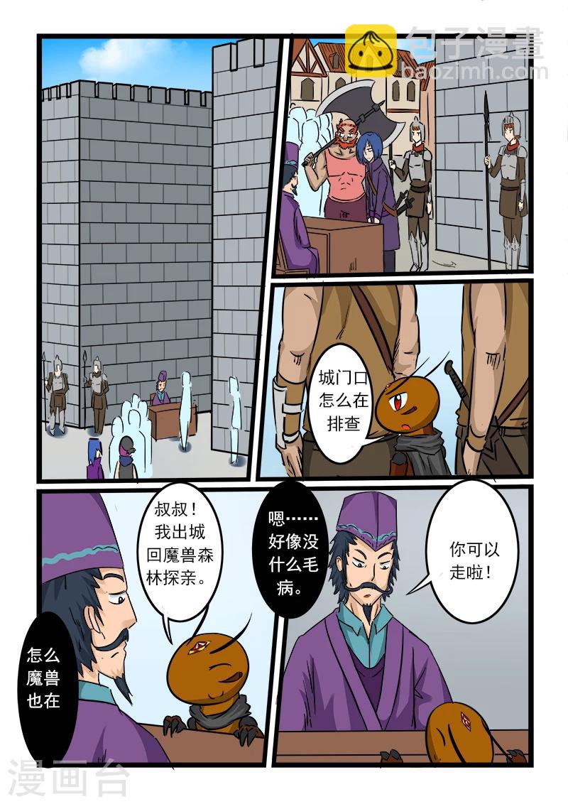 第56话2