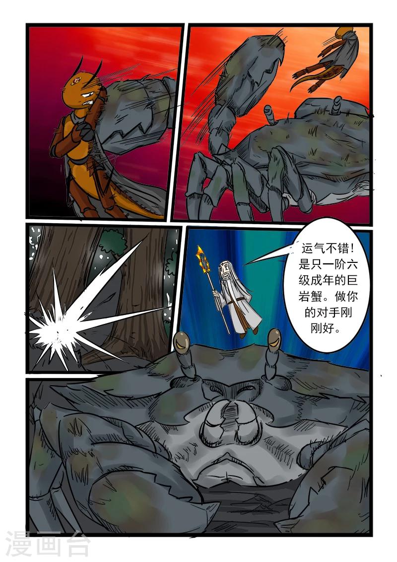 第56话7