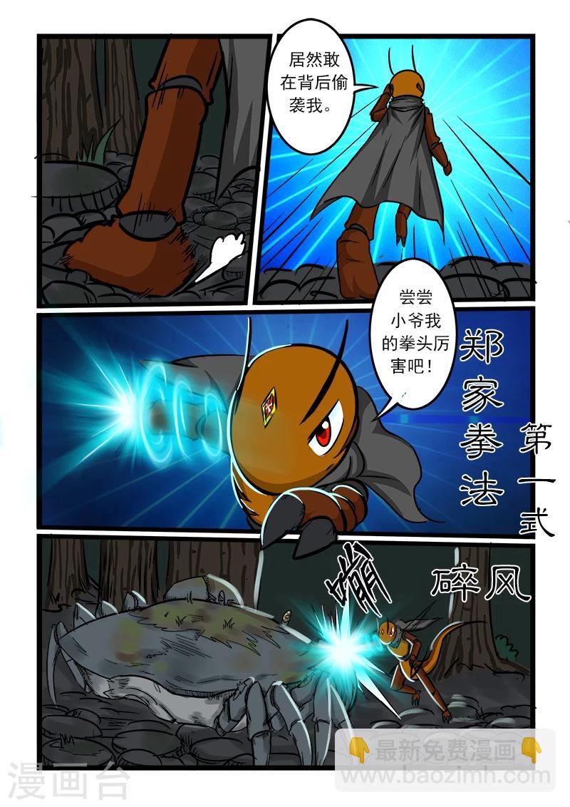第56话9