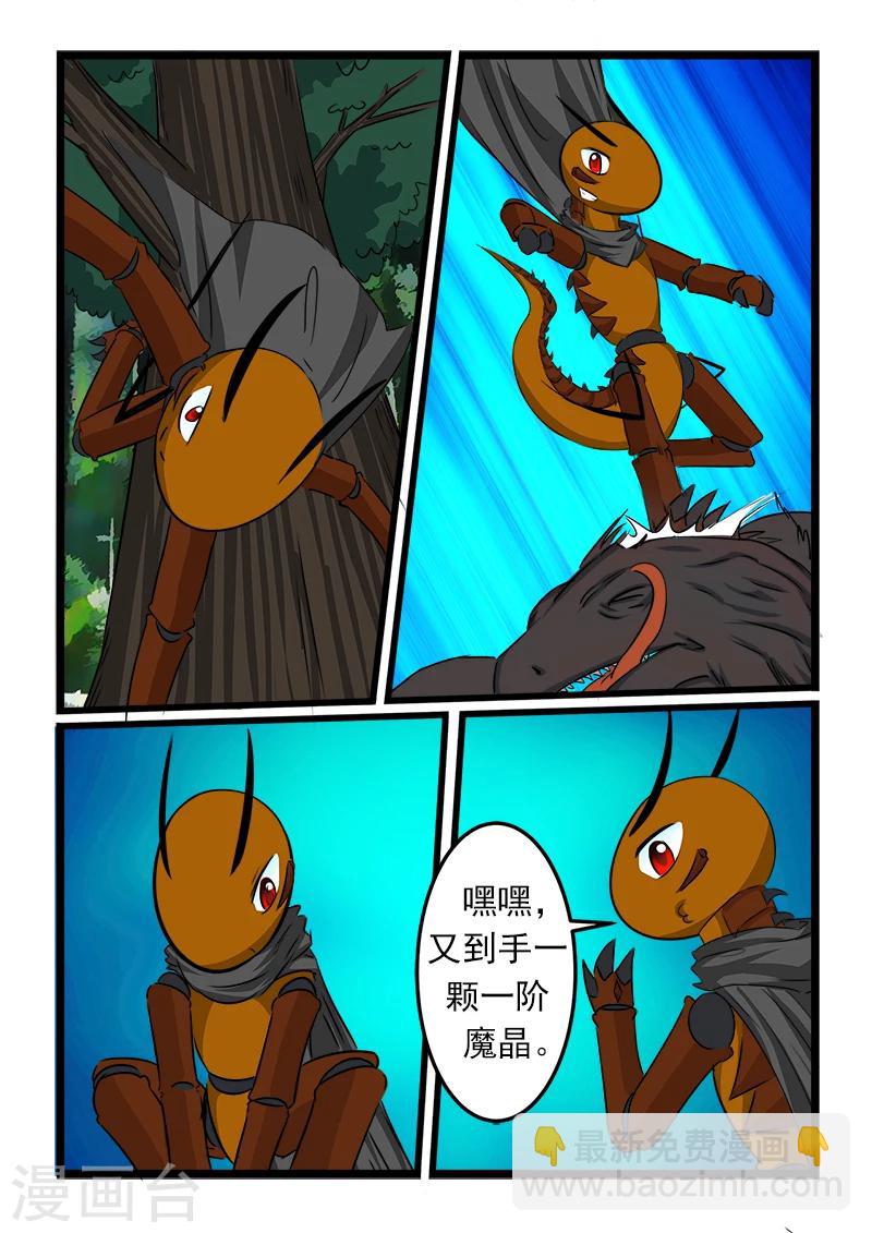 第66话2