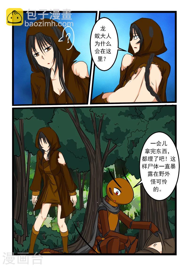 第66话7