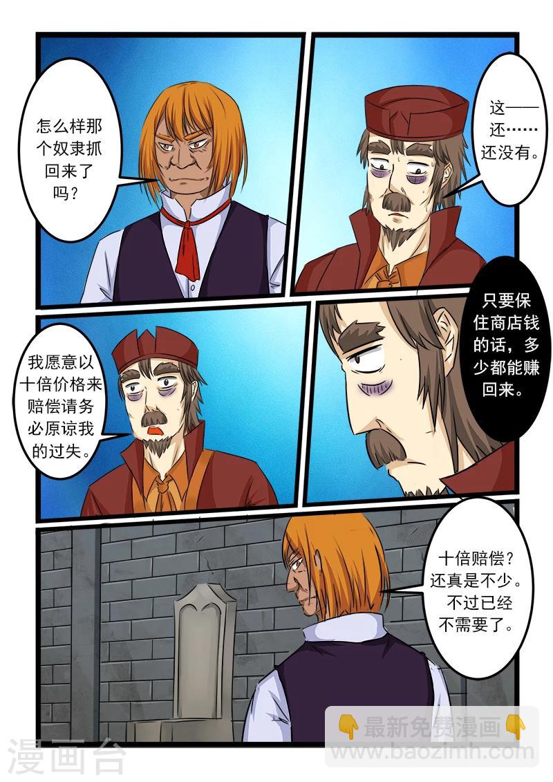 第69话3