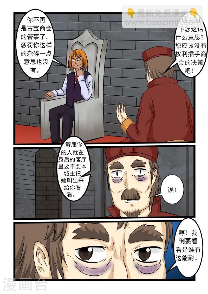 第69话4