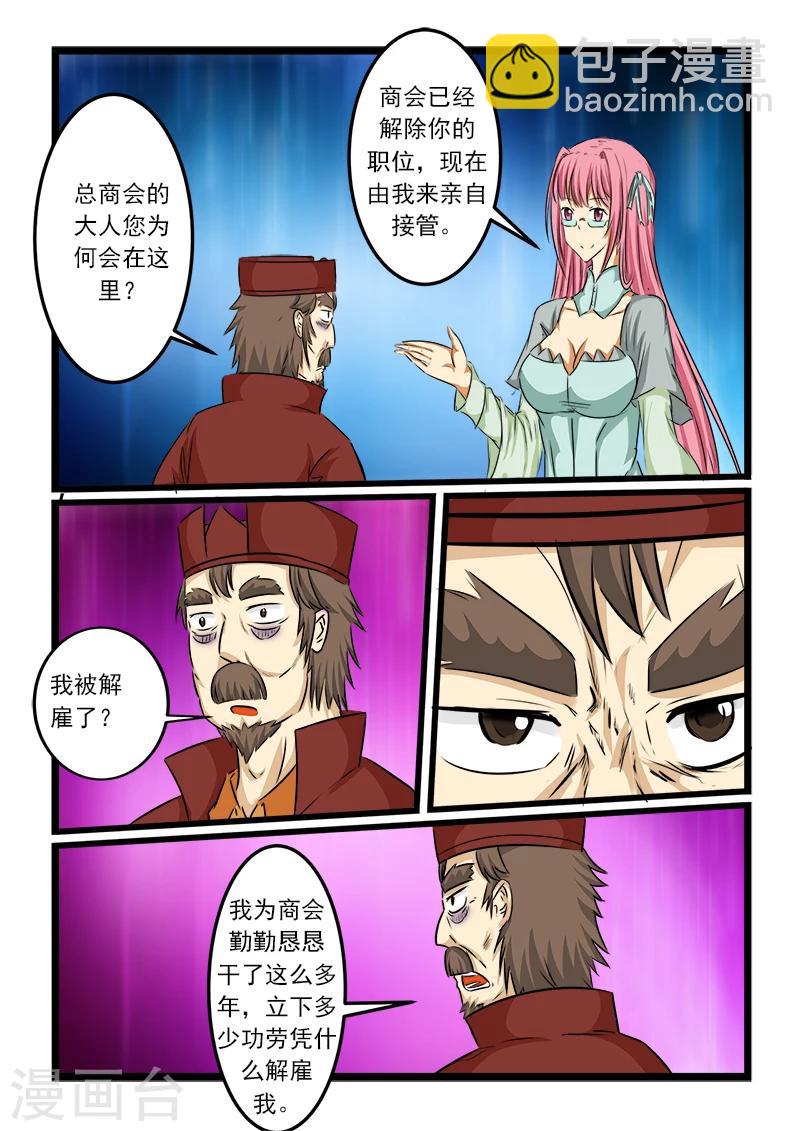 第69话6