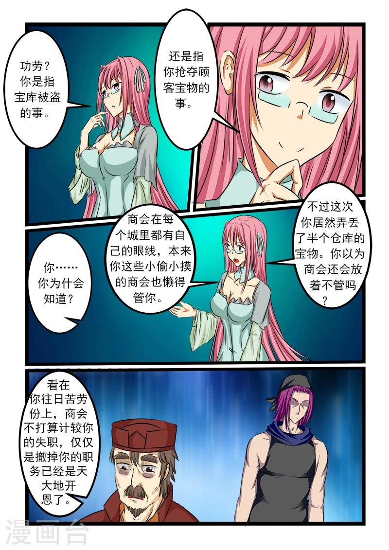 第69话7