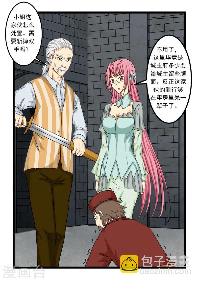 第69话9