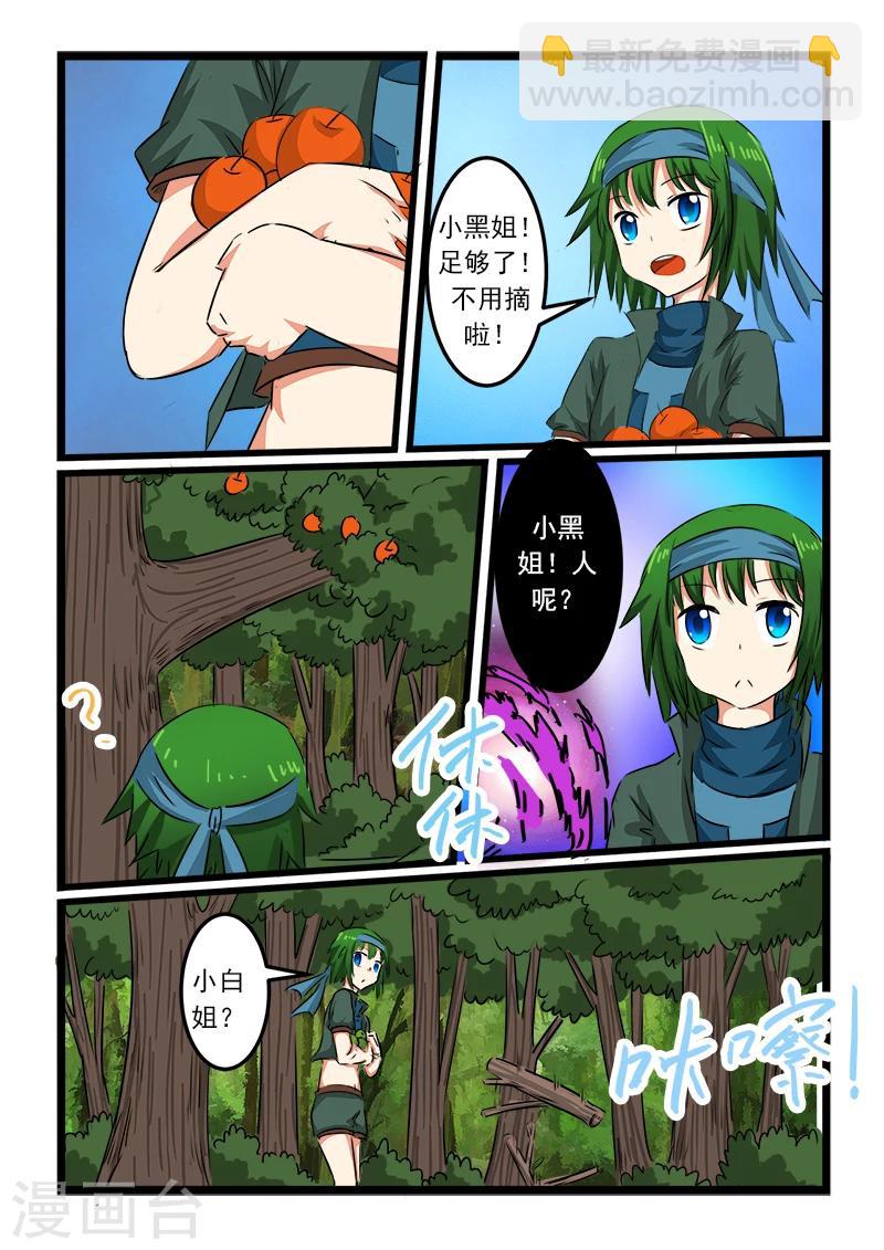 第73话2