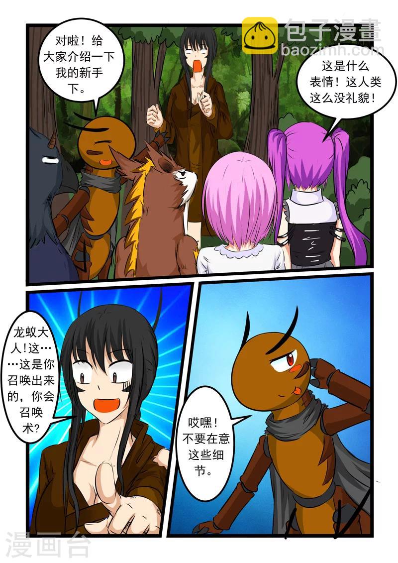第73话5