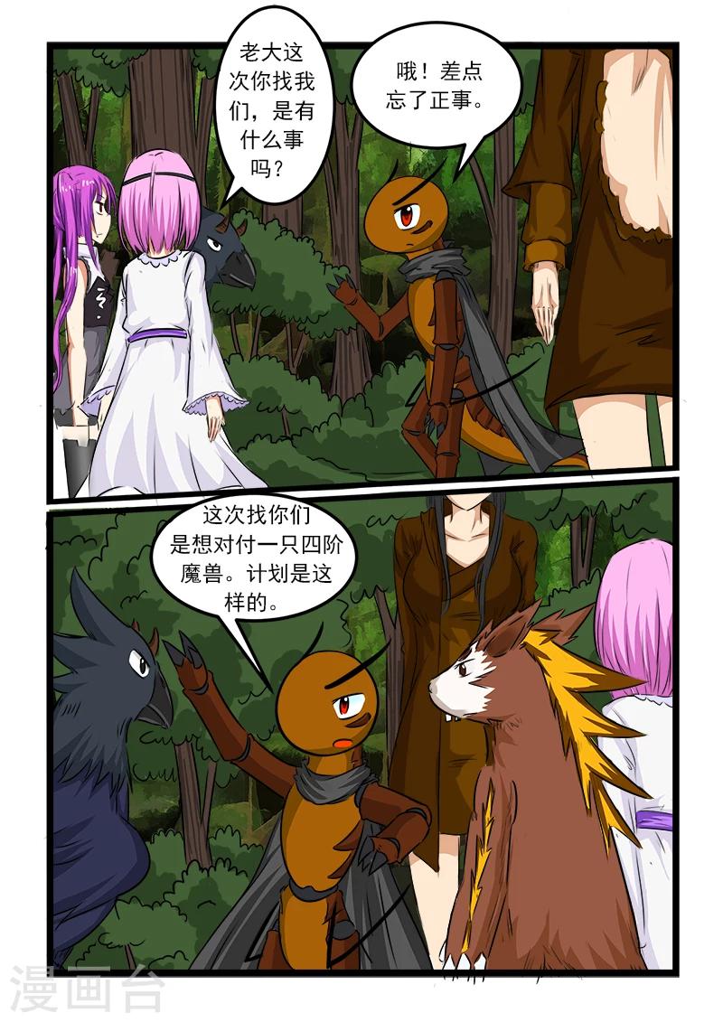 第73话6