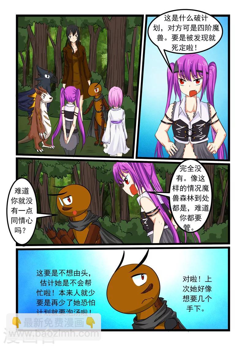 第73话7