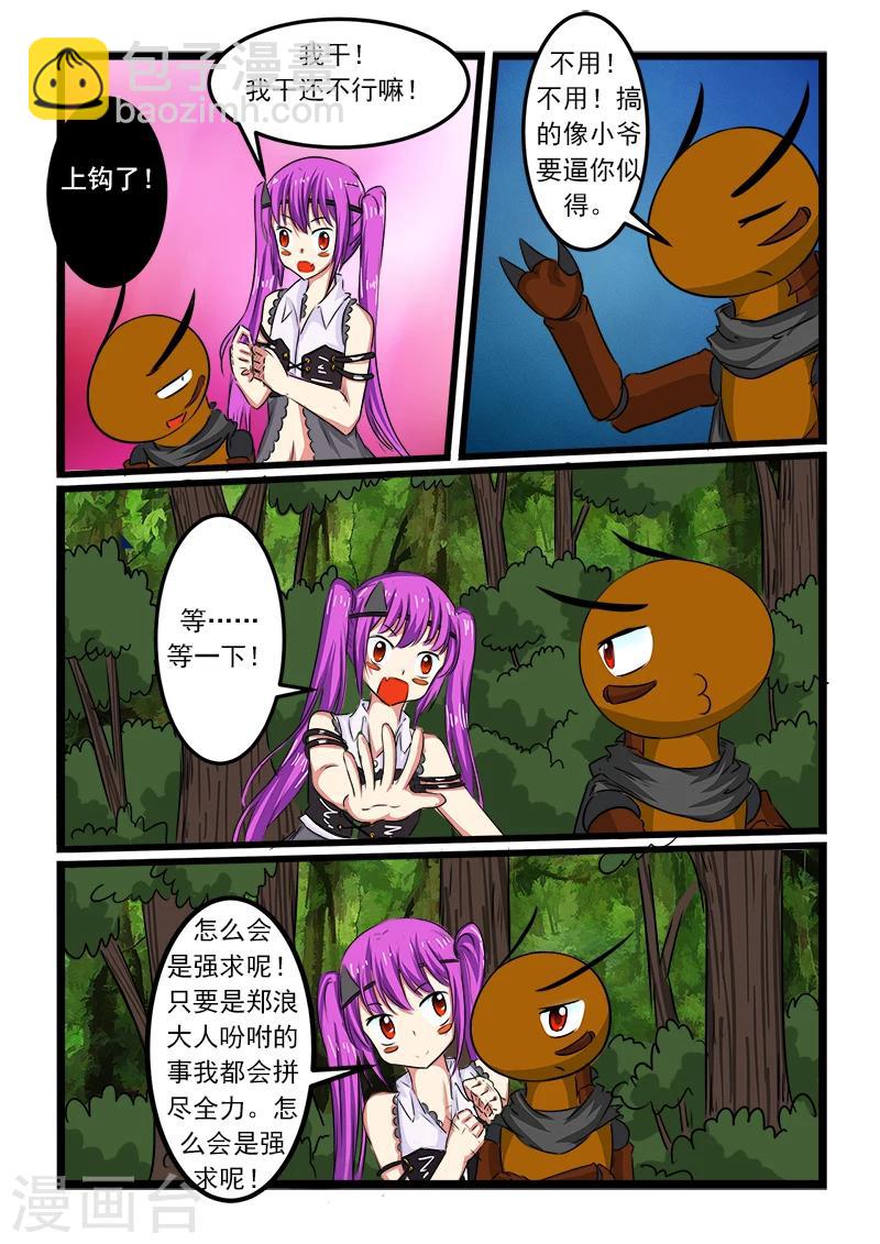 第73话9