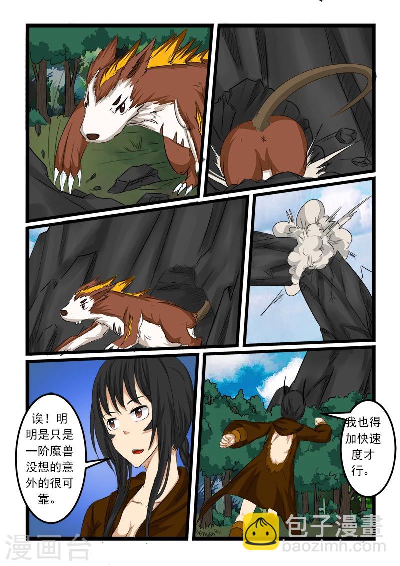 第75话2