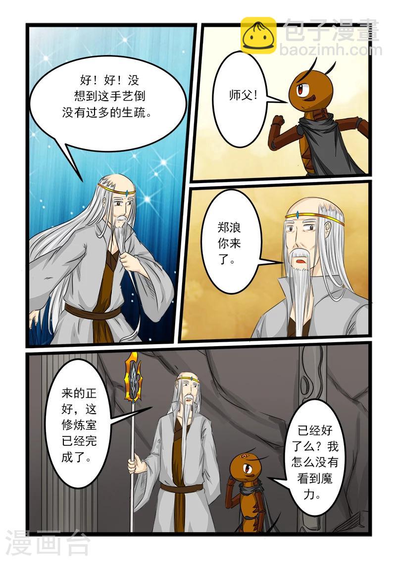 第79话3