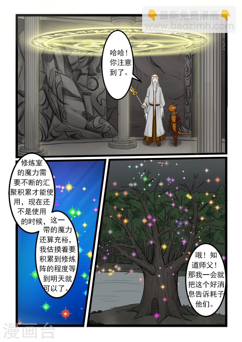 第79话4
