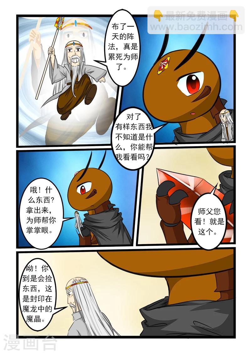 第79话5