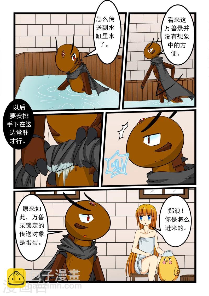 第79话8