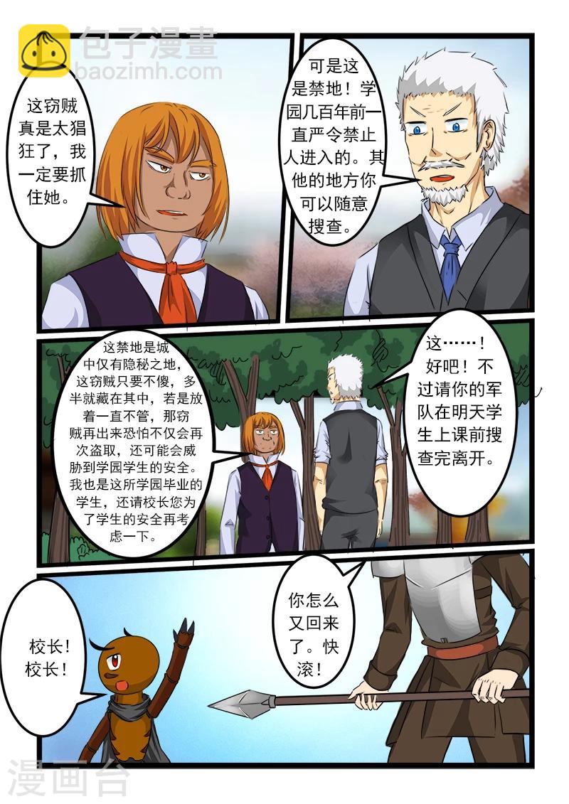 第83话3