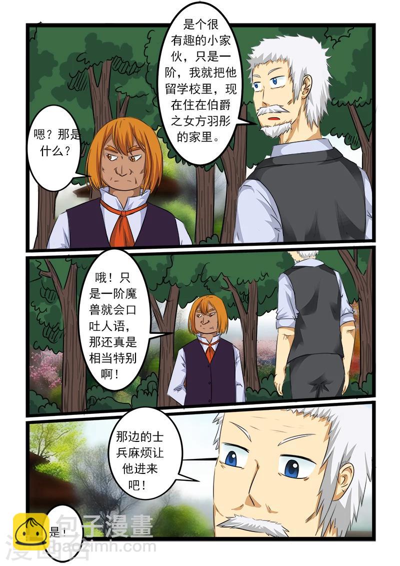 第83话4