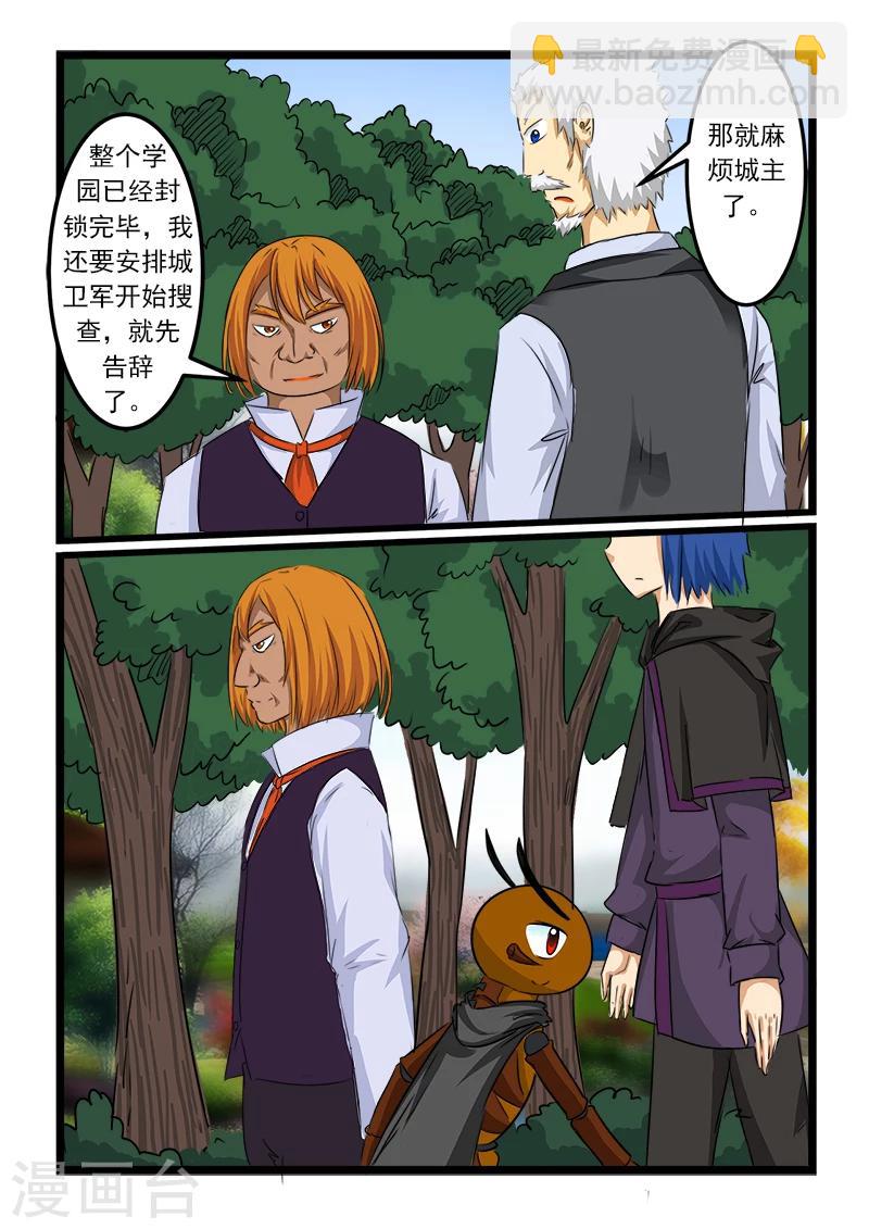 第83话5