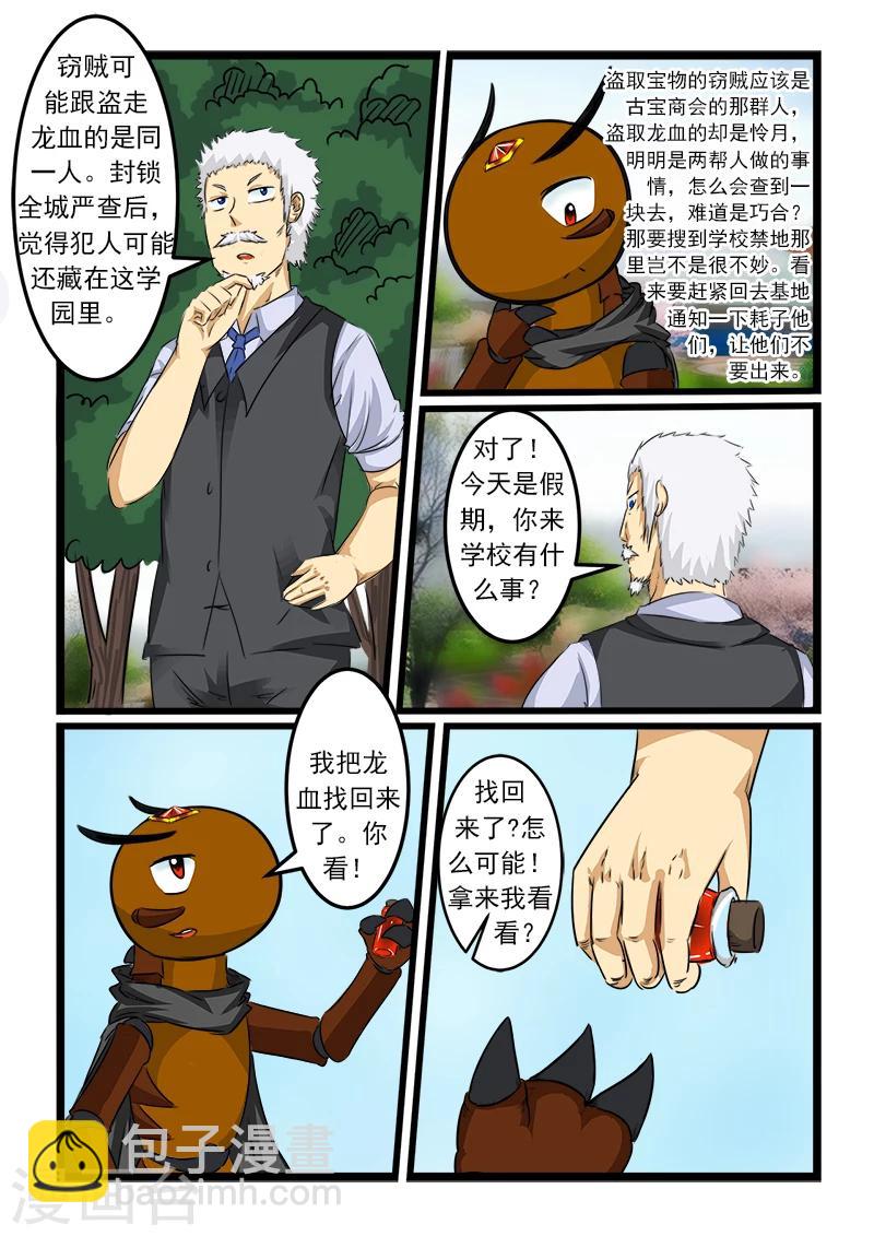 第83话8