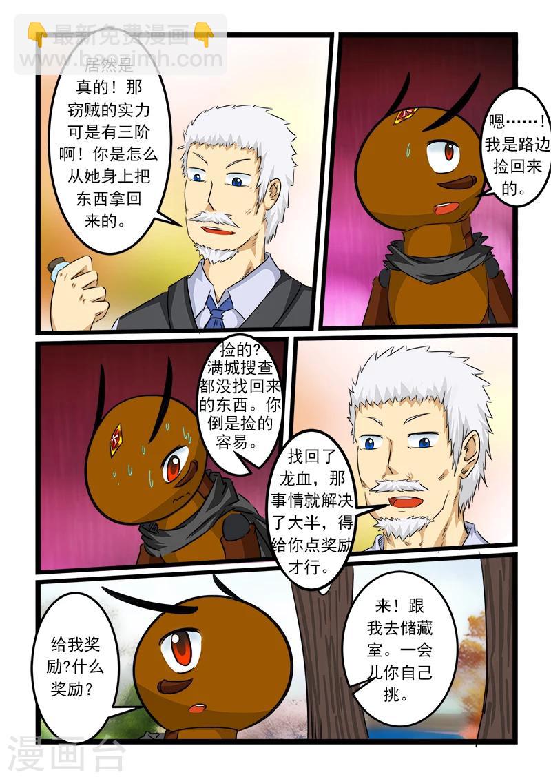 第83话9