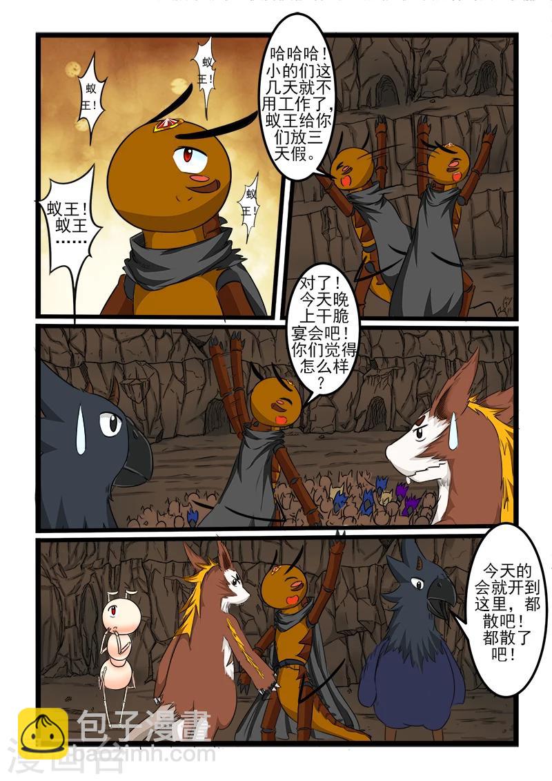第93话2