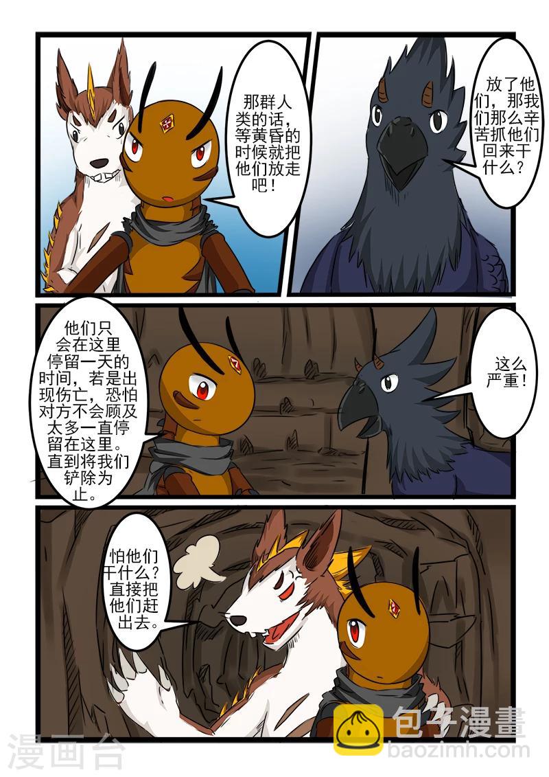 第93话5