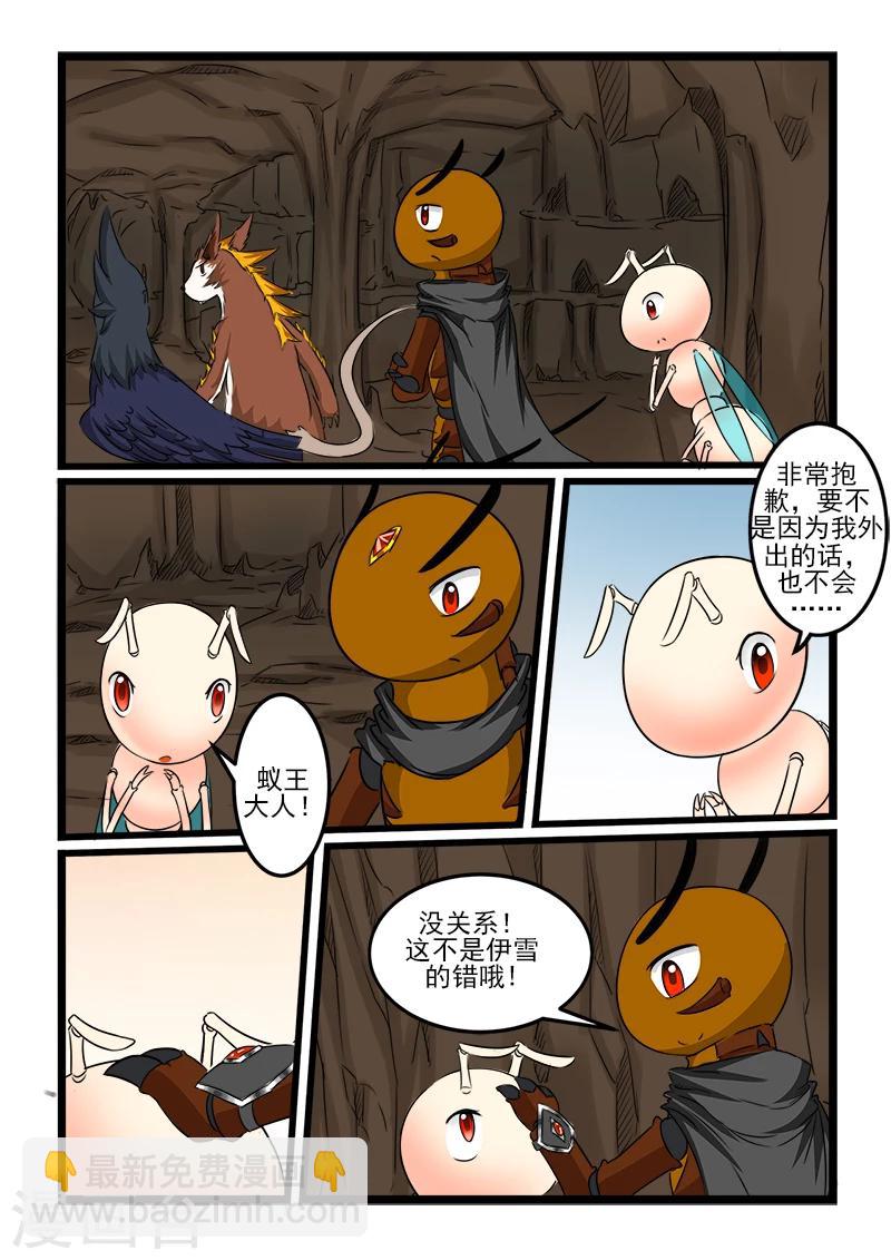 第93话8