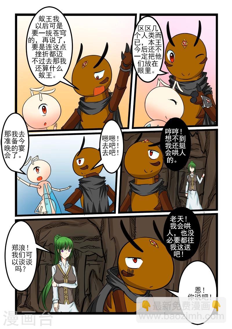 第93话9