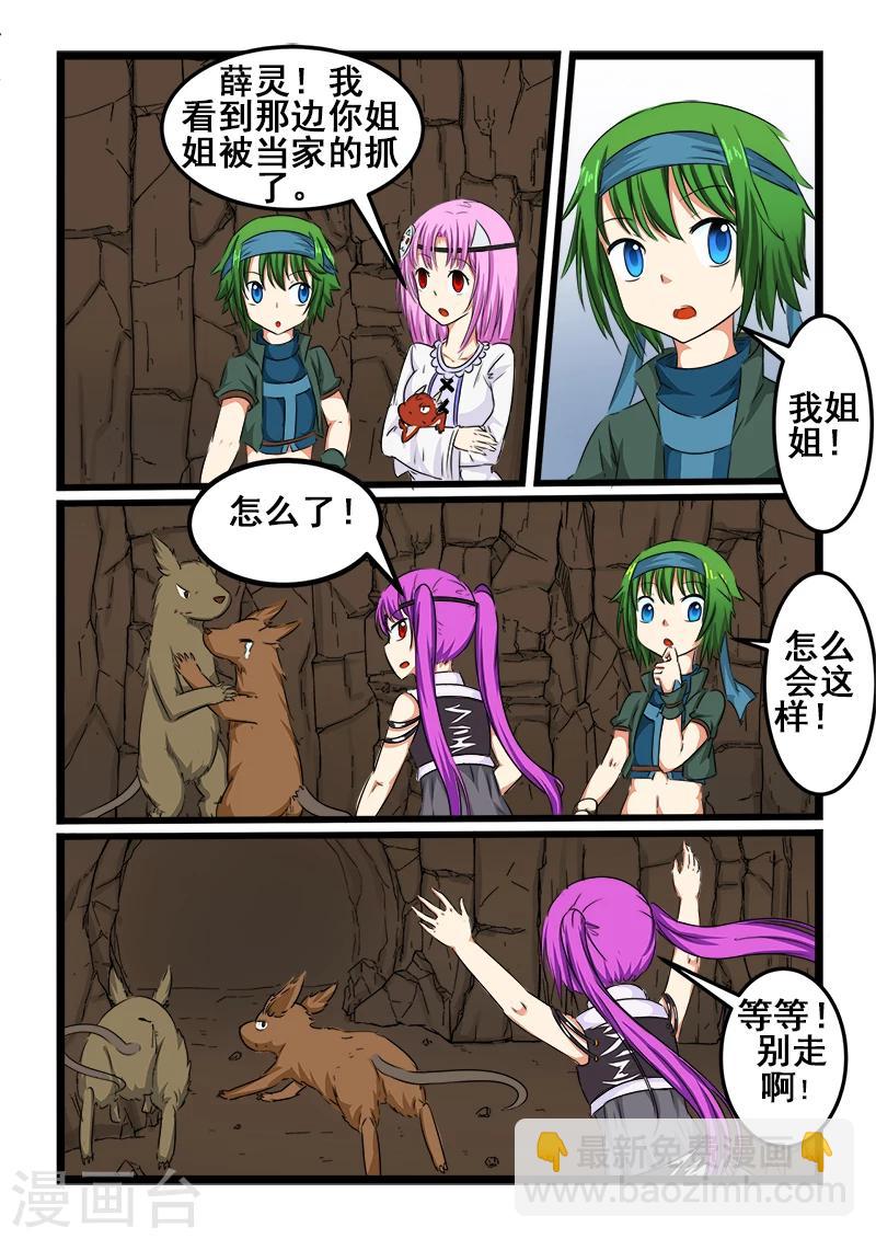 第95话2