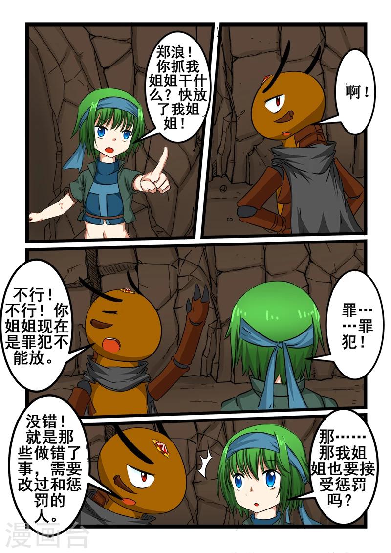 第95话4