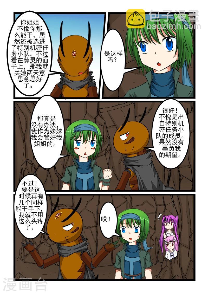第95话5