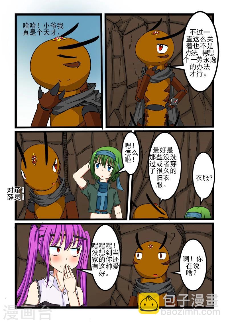第95话7