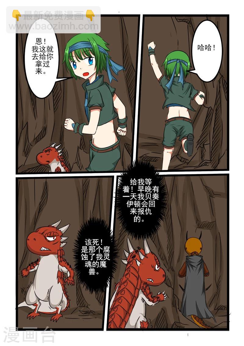 第95话8