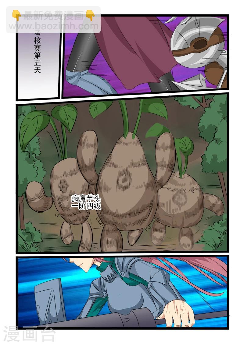 第106话1