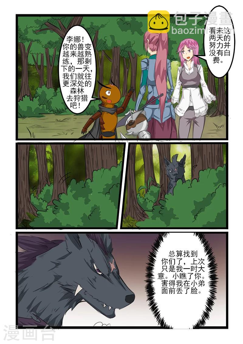 第106话5
