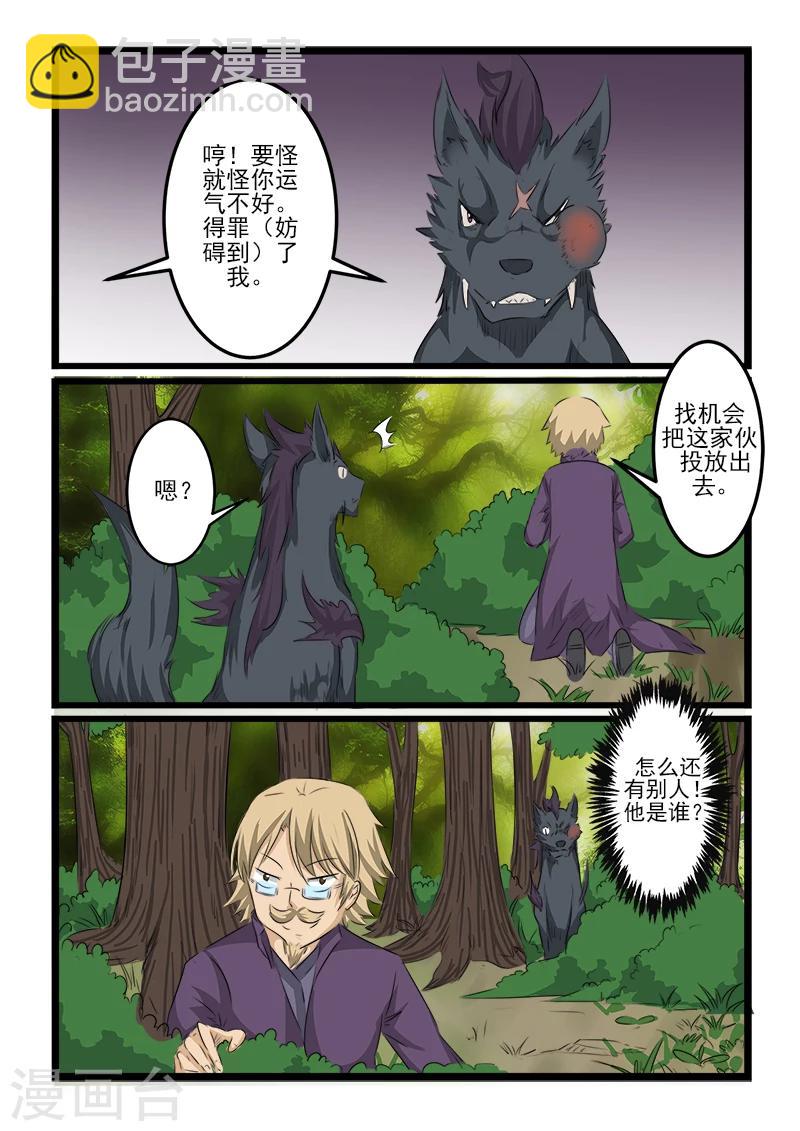 第106话6