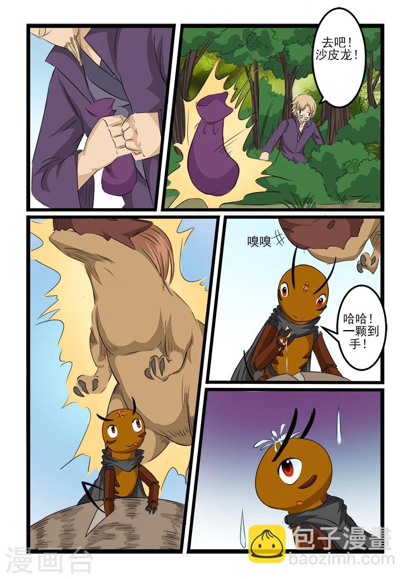 第106话7