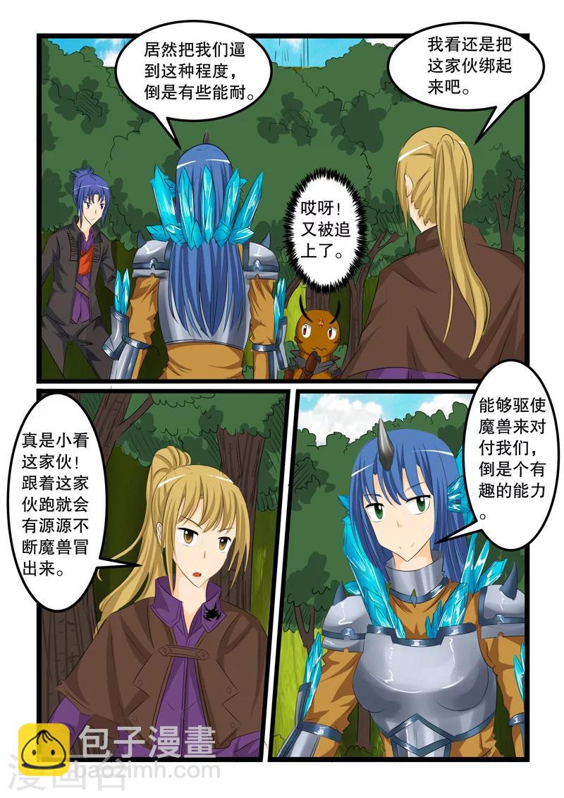 第123话2