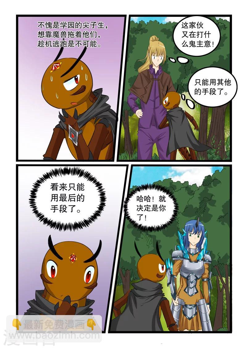 第123话3