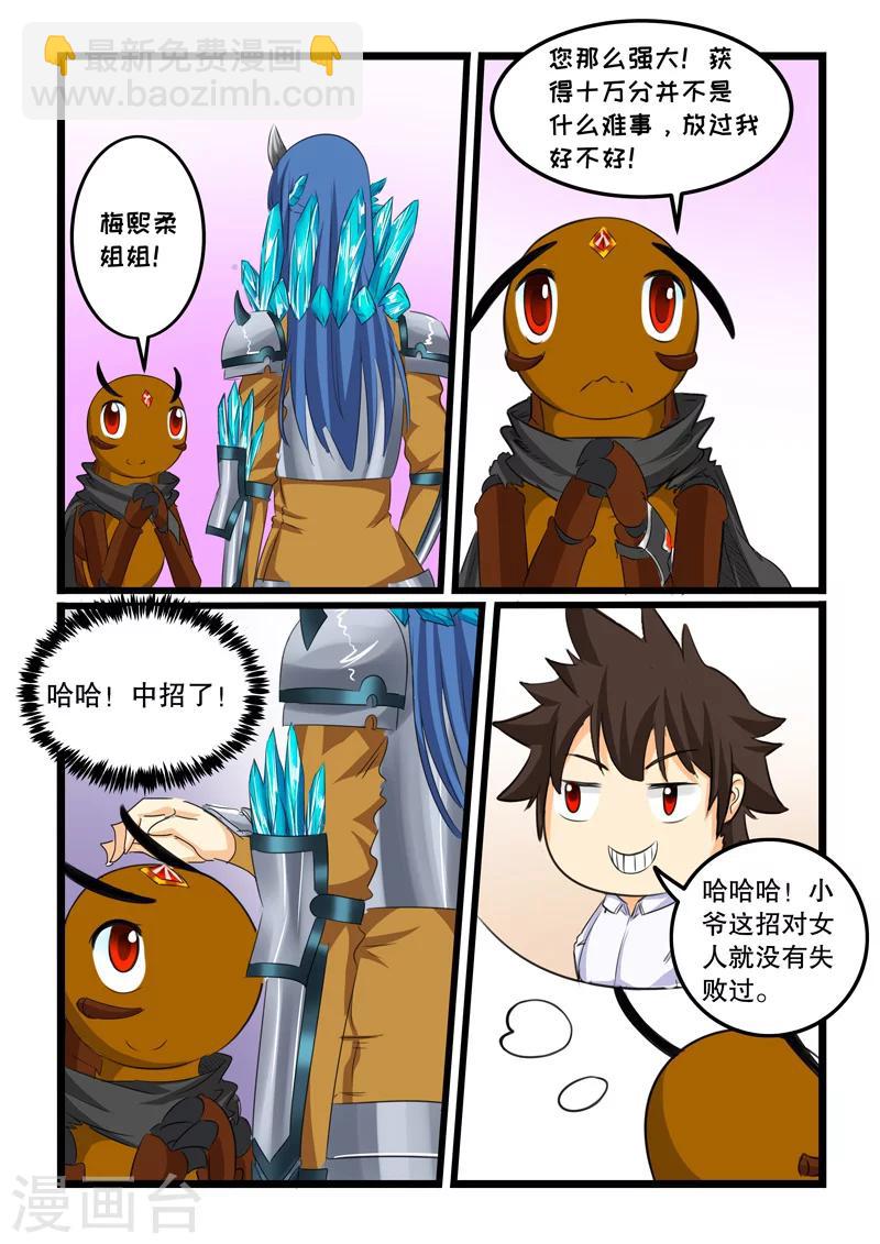 第123话4