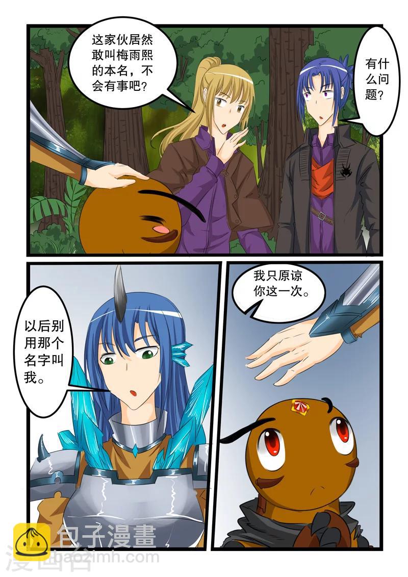 第123话5