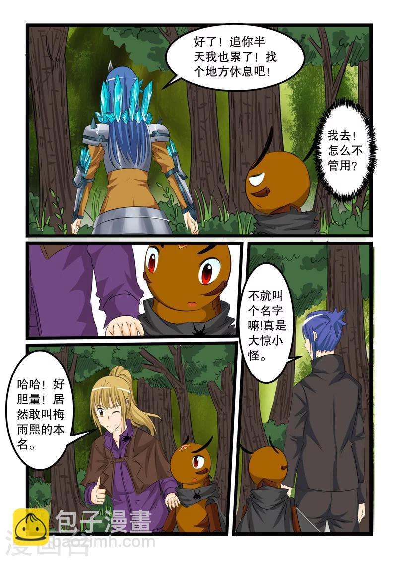 第123话6