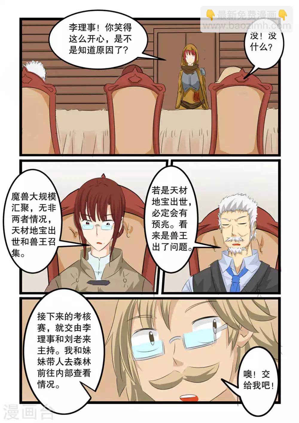 第126话3