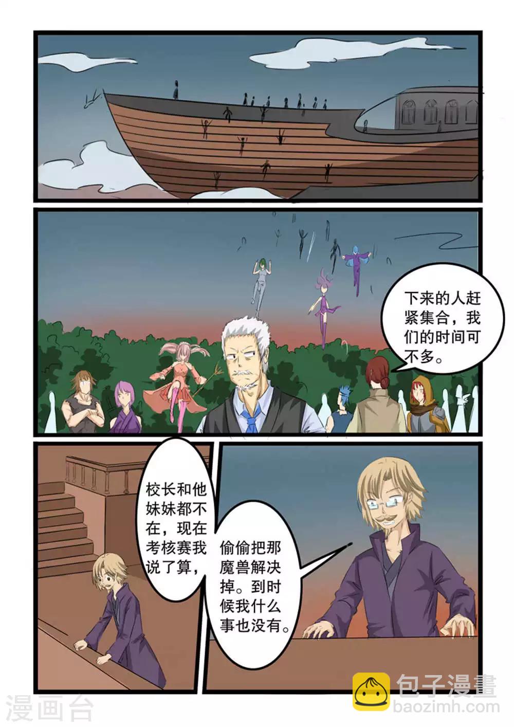 第126话4