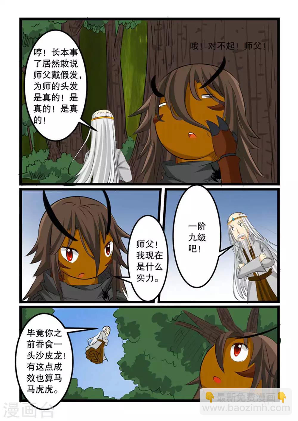 第126话6
